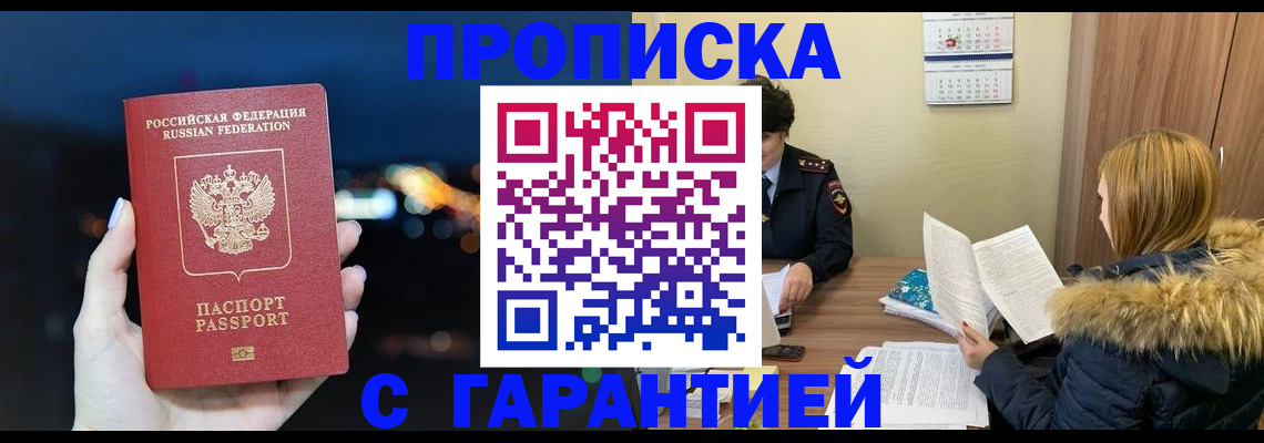 временная регистрация 2025 в Катайске