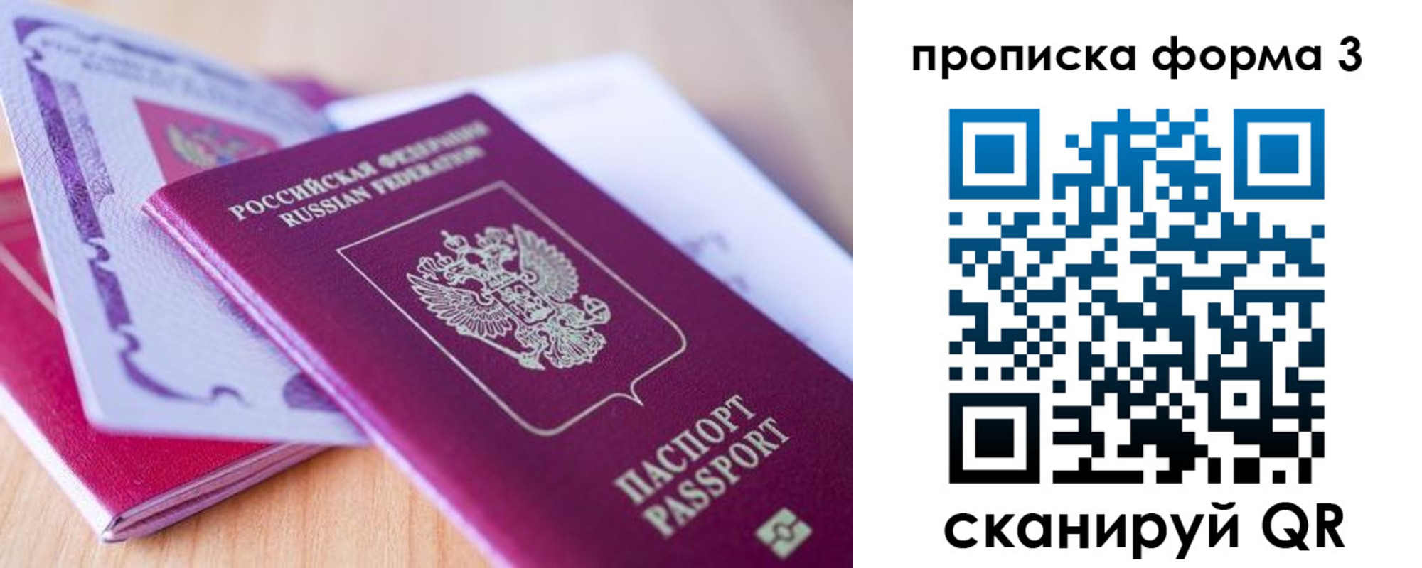 прописка для работы в Катайске