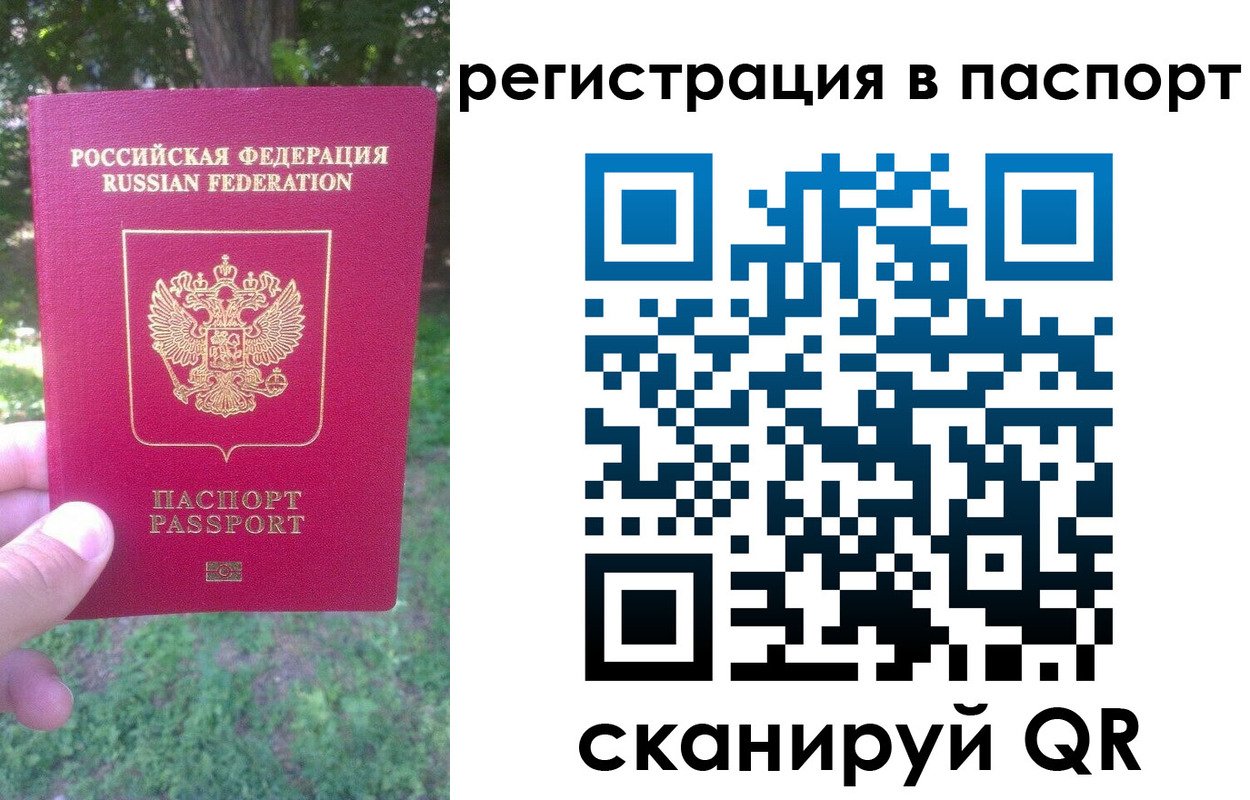 временная регистрация госуслуги в Катайске