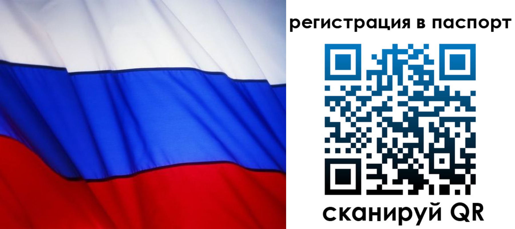 прописка 2025 в Катайске
