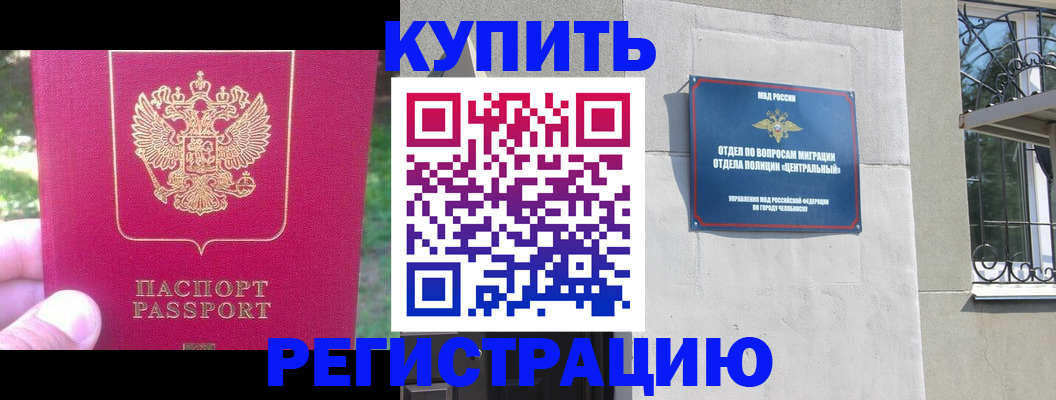 где прописаться в Катайске