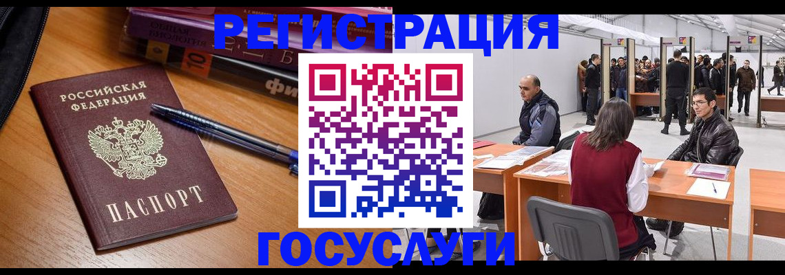 прописка иностранных граждан в Катайске