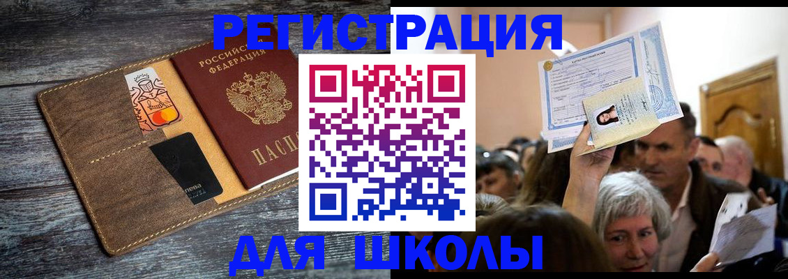 временная регистрация адрес в Катайске