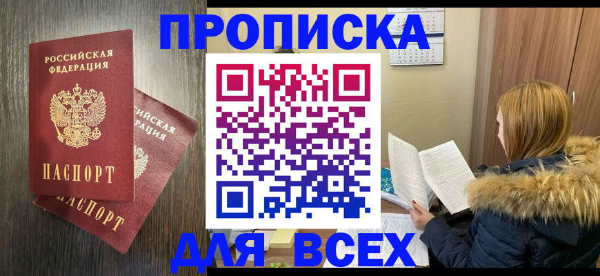 временная регистрация 2025 в Катайске