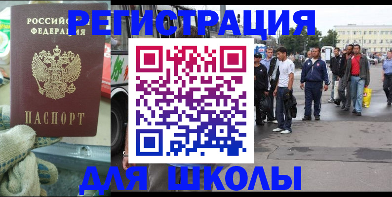 регистрация для дет. сада в Катайске