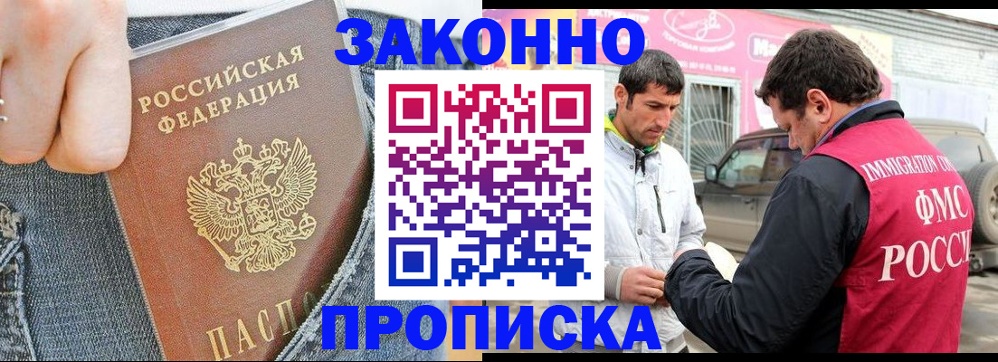 прописка регистрация в Катайске