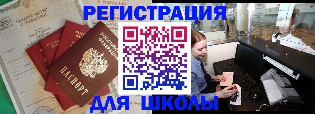 прописка 2025 в Катайске
