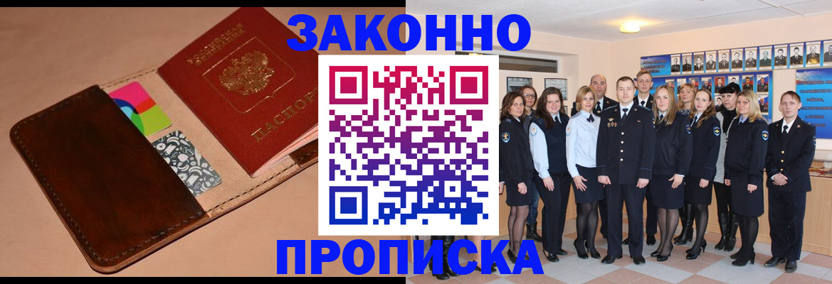 прописка в квартире в Катайске