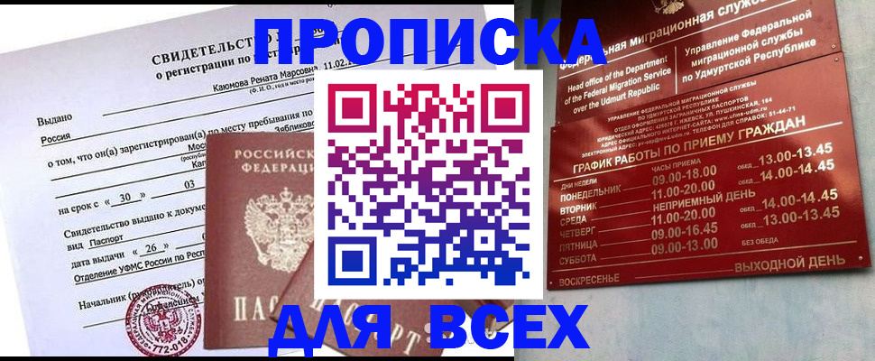 прописка иностранных граждан в Катайске