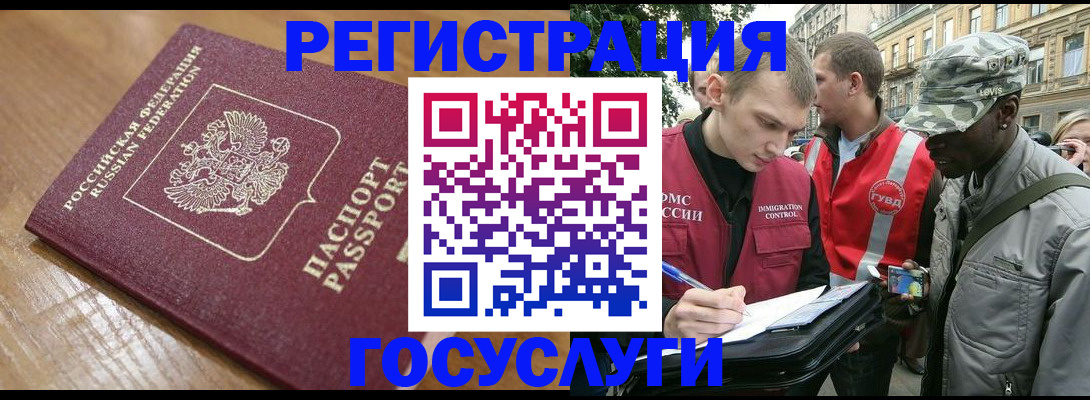 купить прописку в Катайске