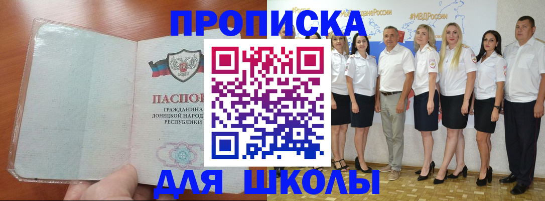 временная регистрация купить в Катайске